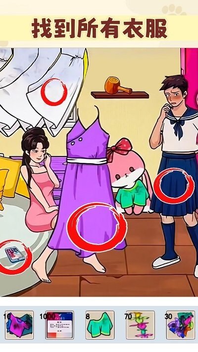 找出不对劲游戏2