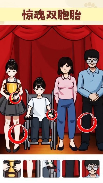 找出不对劲游戏3