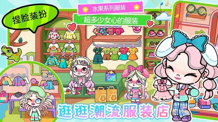 凡达大世界游戏2