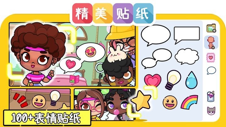 凡达世界孩童装扮0