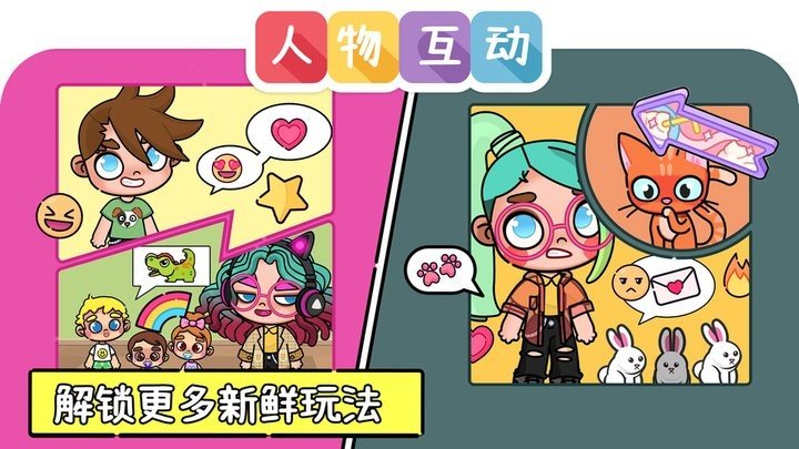 凡达世界孩童装扮1