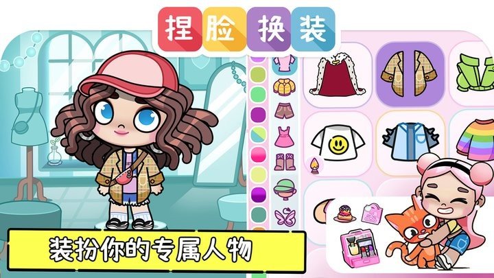 凡达世界孩童装扮2