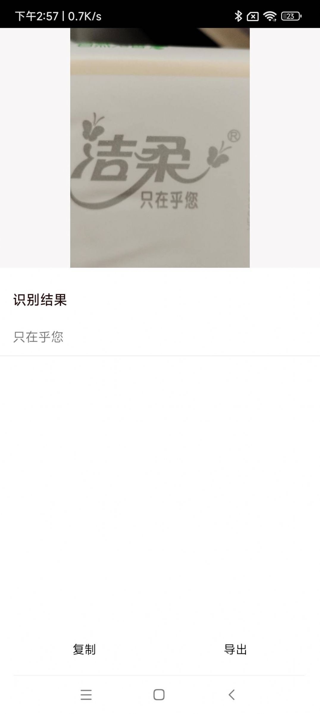 光线扫描 光线扫描