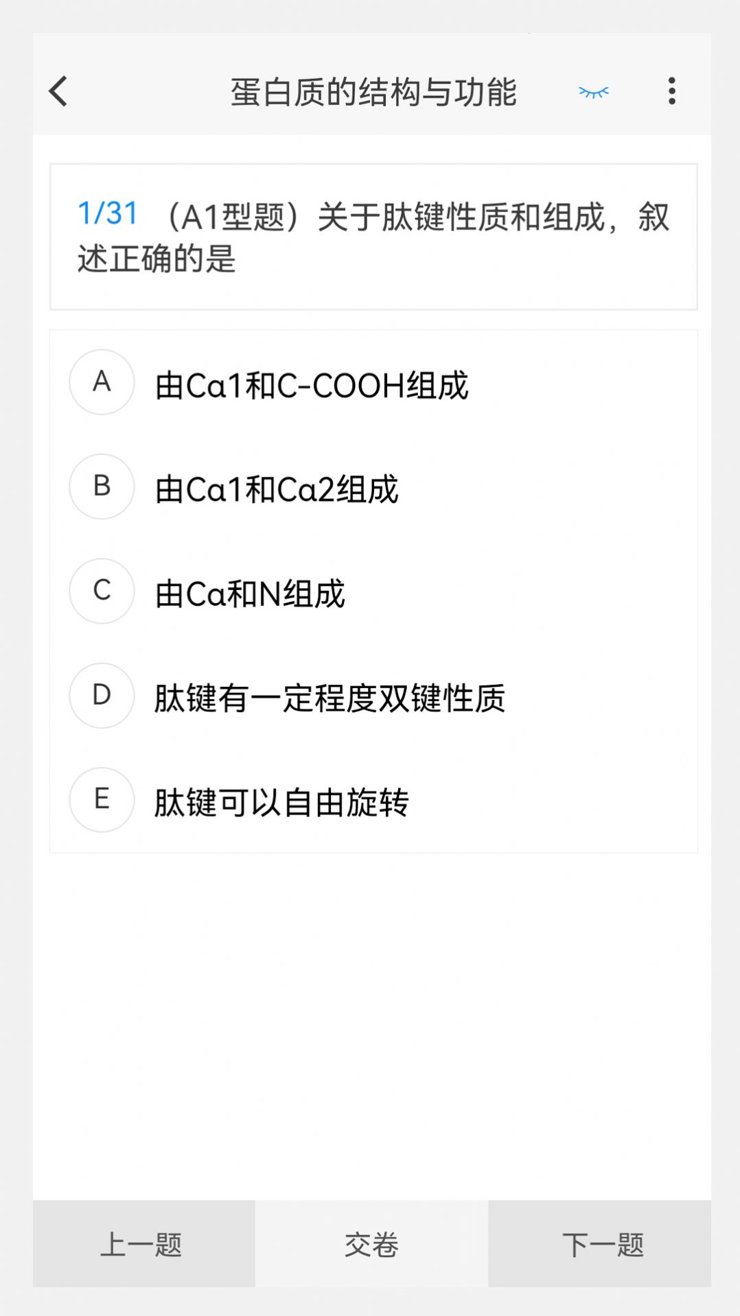 公卫执业医师100题库2