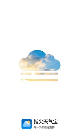 指尖天气宝1