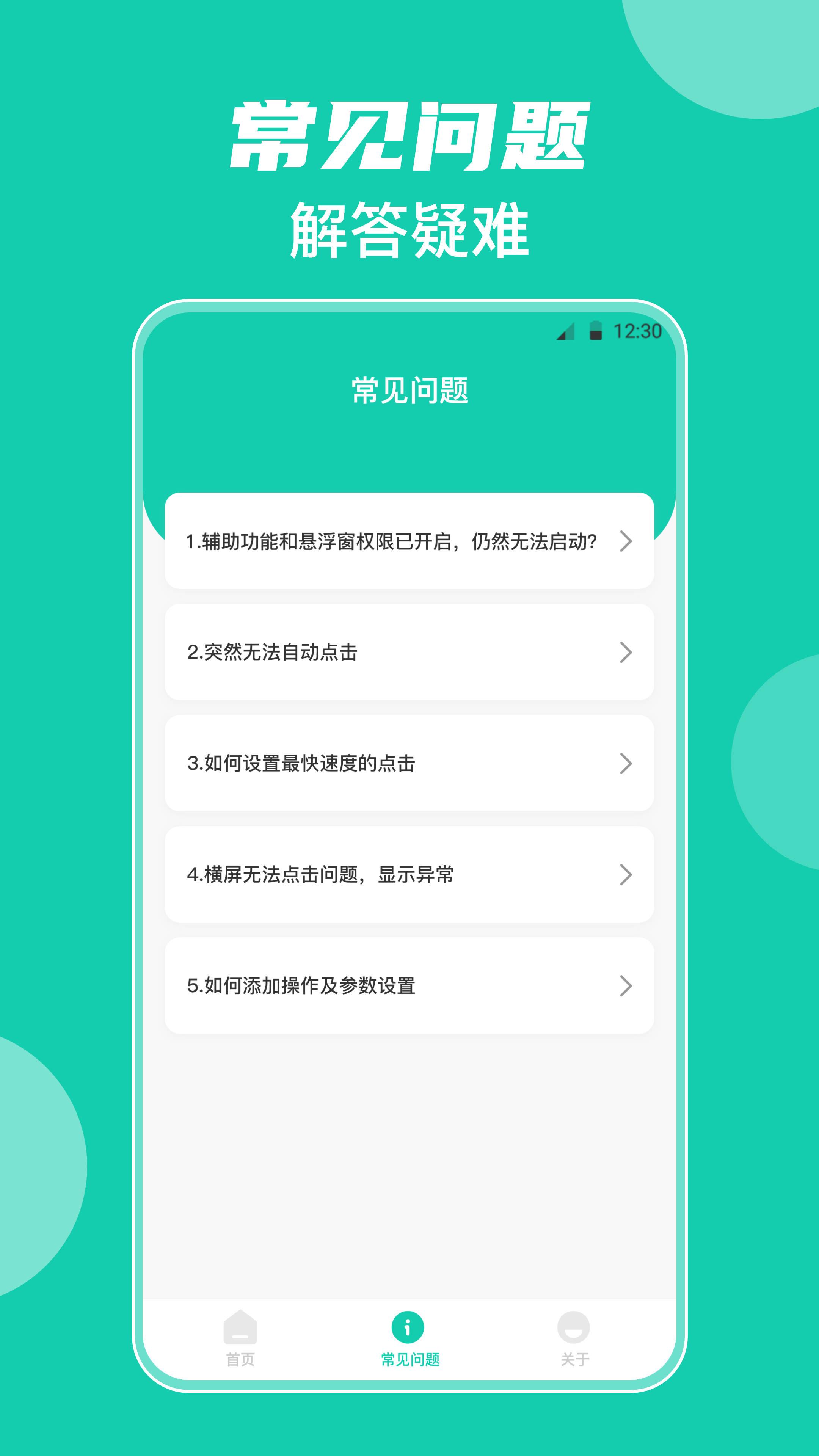 自动点击器按键精灵2