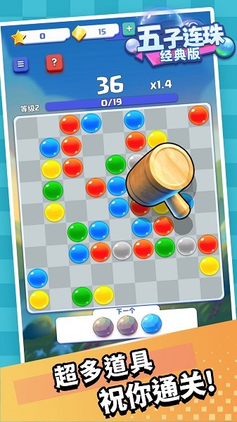 五子连珠1