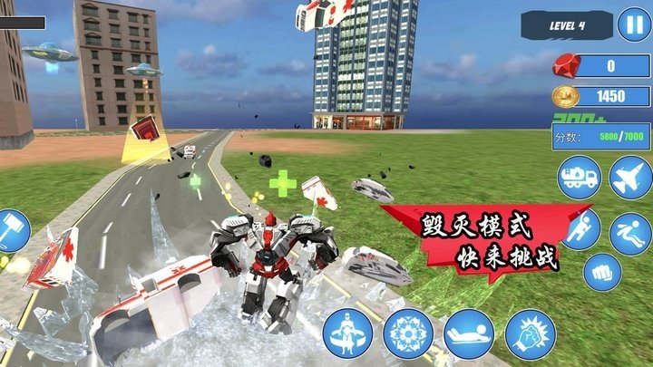 模拟机器人变身4