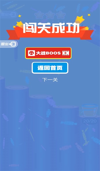 疯狂的弹弹球1