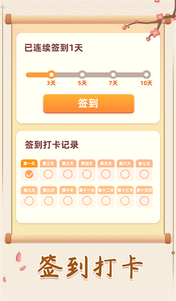 幸福猜成语3