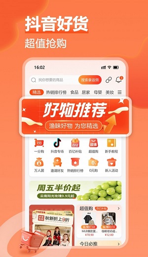 渔睐1