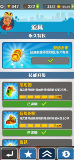 地铁跑酷SubwaySurf3