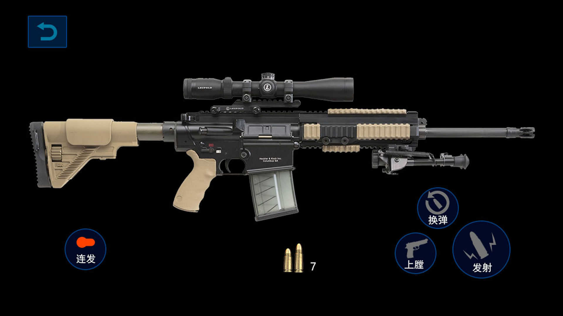 枪械训练场模拟器1