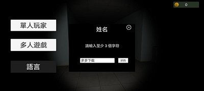 超自然现象多人联机版1