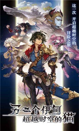 另一个伊甸超越时空的猫内置菜单版3