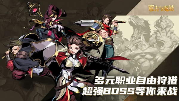 荒古与魔法内置菜单版