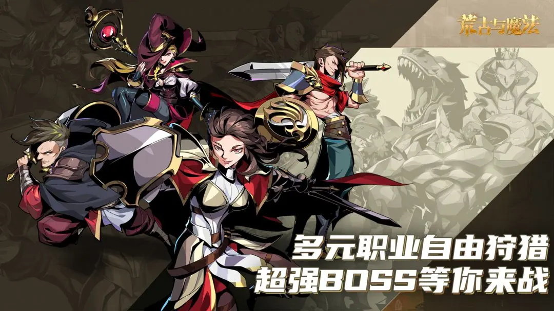 荒古与魔法内置菜单版3