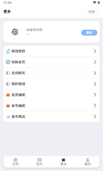 TL软件库0