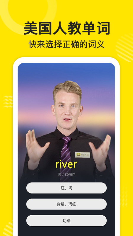 傻瓜英语纯净版2