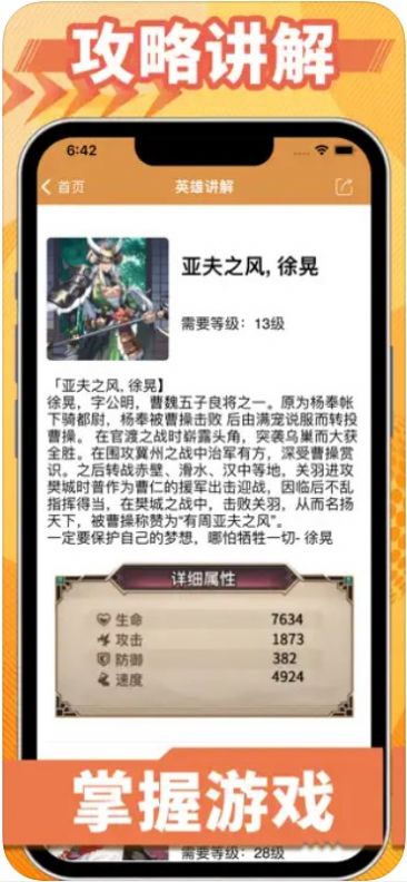 小七虎手游折扣平台