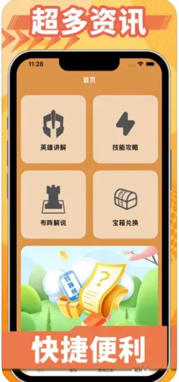 小七虎手游折扣平台