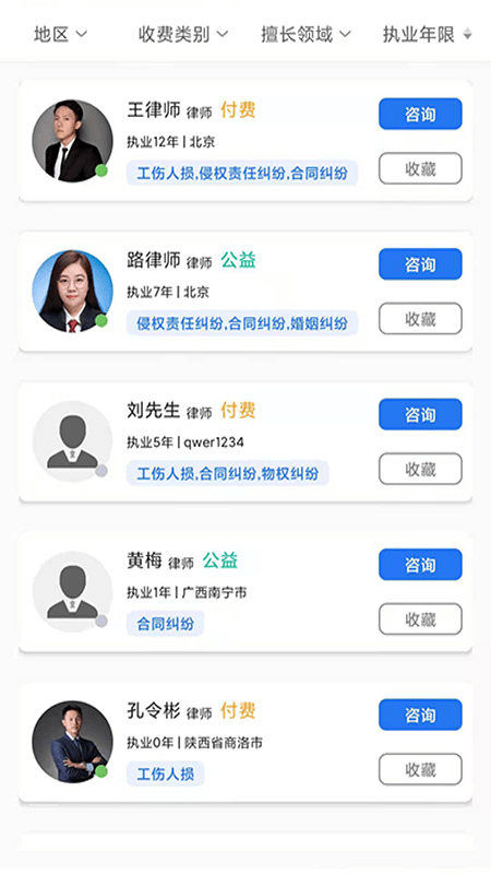 象律师法律服务2