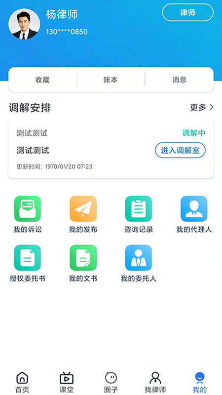 象律师法律服务