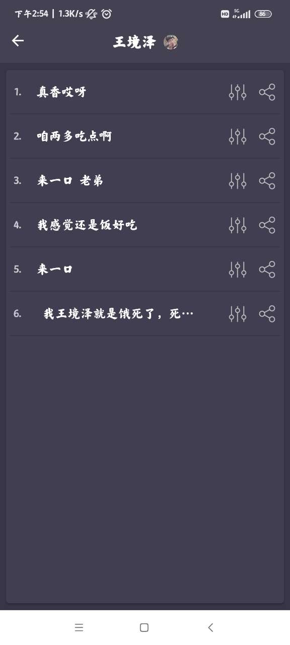 专业变声免VIP版0