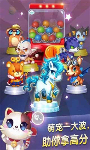 天天星连萌1