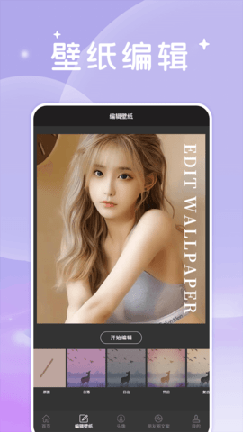 美女壁纸头像大全2