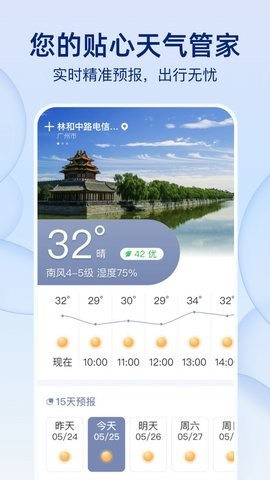 雨后天气3