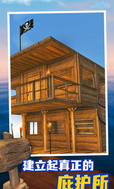 孤舟求生联机中文版2