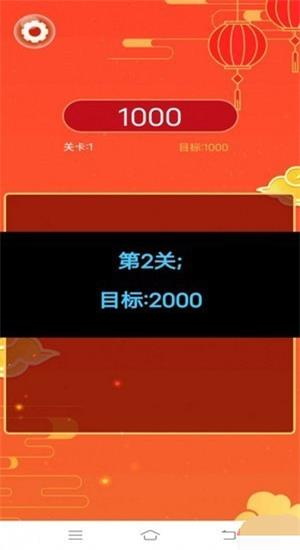 多福消消乐1