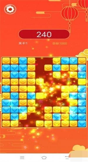 多福消消乐2