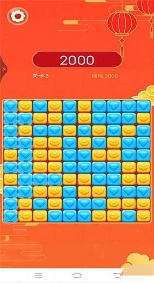 多福消消乐