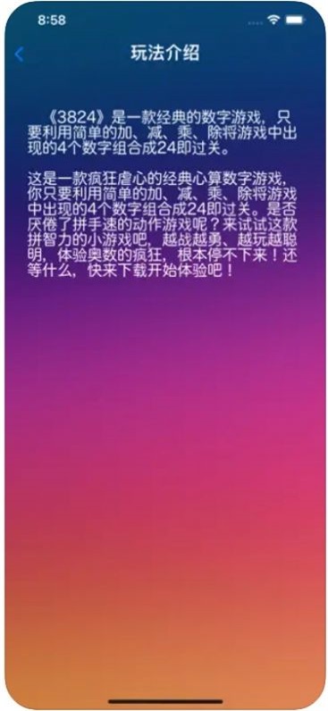 趣味3824