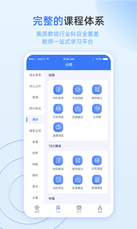 师学1