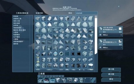 太空工程师3