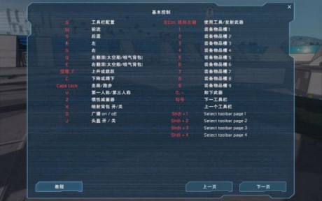 太空工程师4