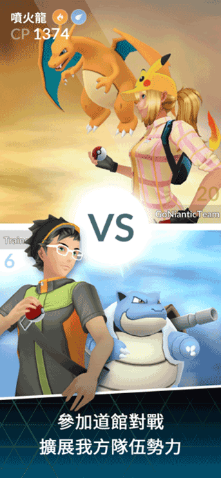 精灵宝可梦go安卓1