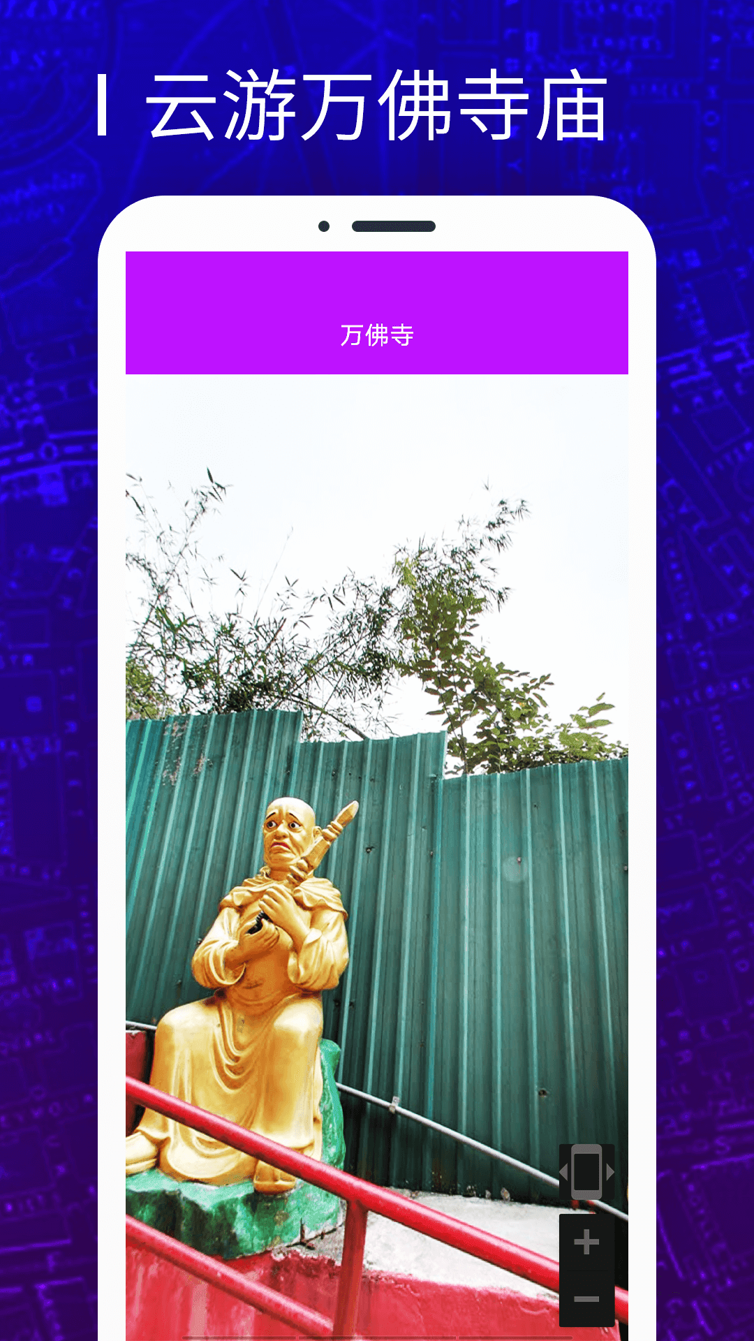 天眼3D卫星地图1