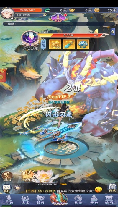 小飞箭来咯游戏2