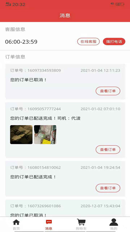 火炎焱肉类交易0