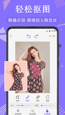 截图DIY0