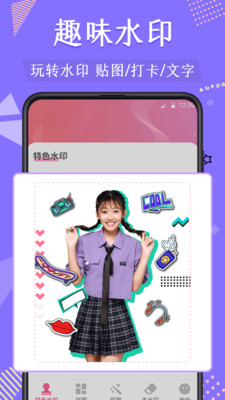 截图DIY2