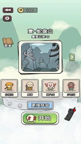 快乐小冠军1
