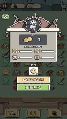 快乐小冠军2