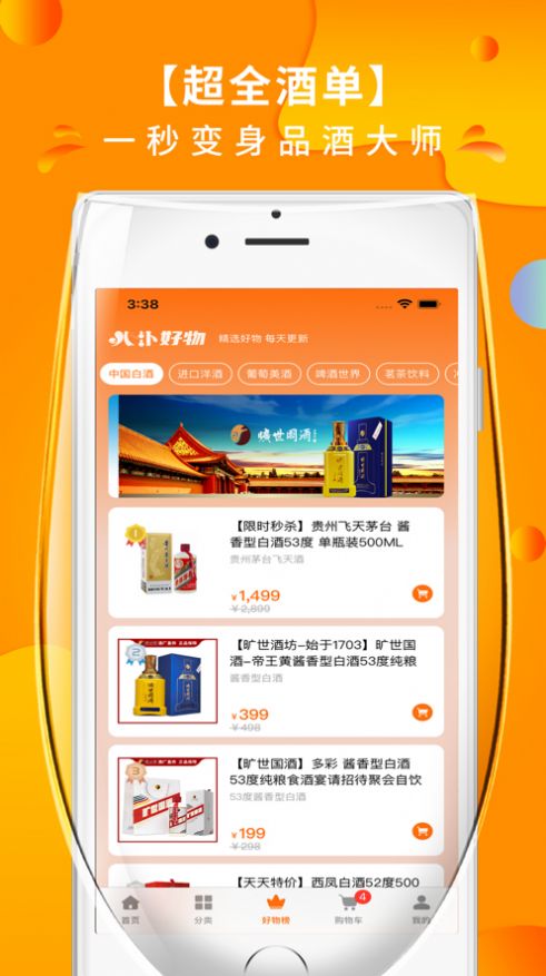 叭卦优选1
