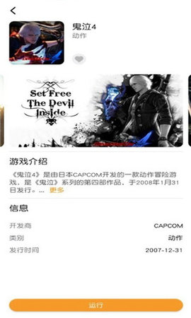 胖鱼游戏无限时间免费版