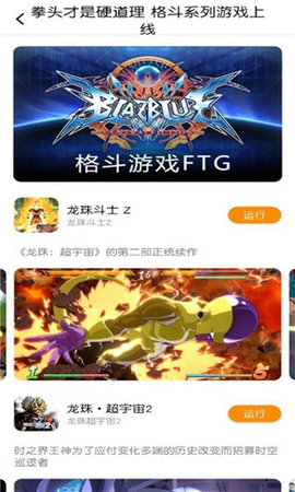 胖鱼游戏无限时间免费版